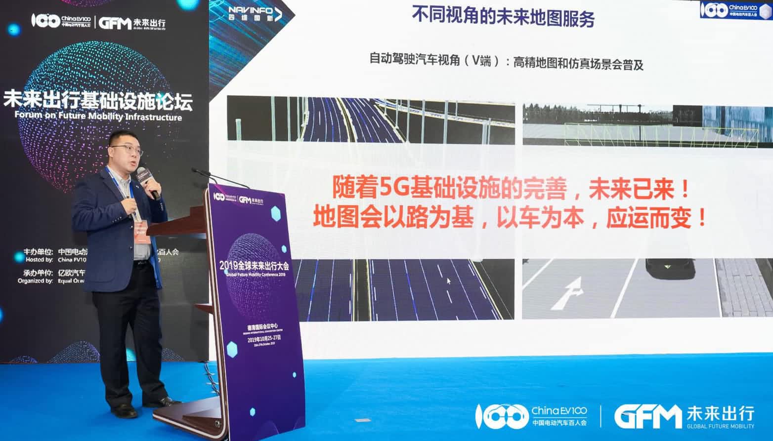918博天堂(中国)郭磐石：当智能地图结合智慧道路，出行未来将被改写