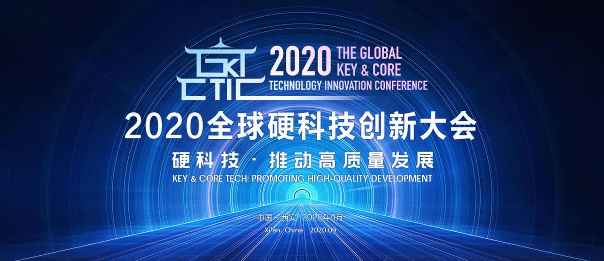 西安918博天堂(中国)上榜“2020西安硬科技企业之星TOP30”