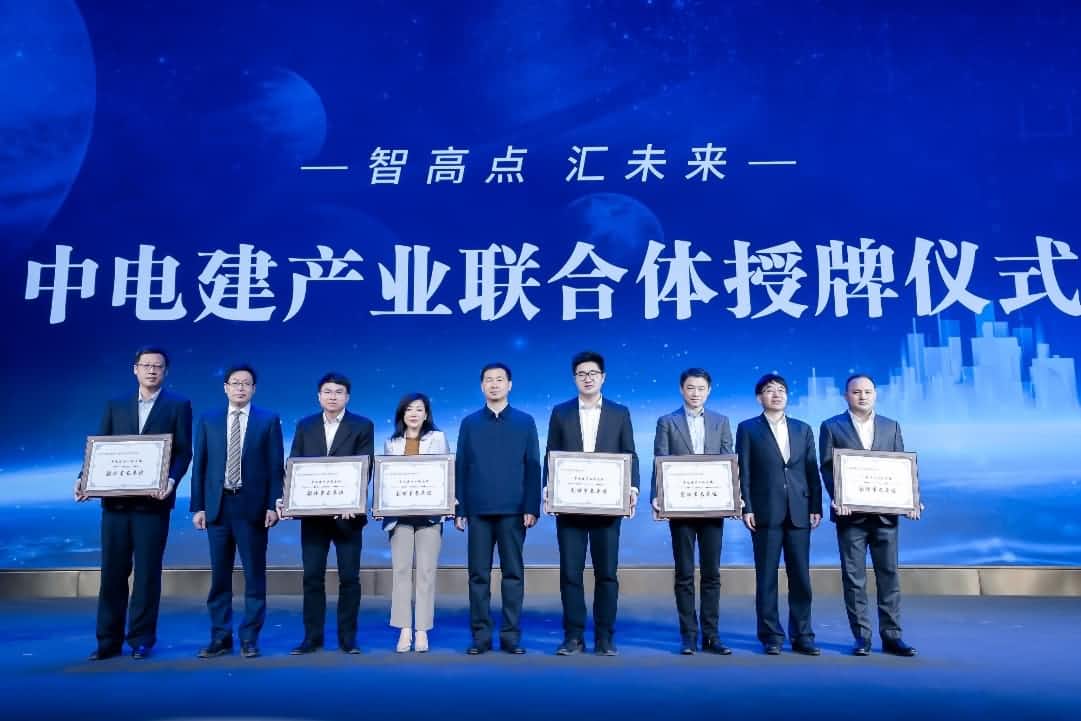 918博天堂(中国)首批加入中电建产业联合体｜打造共建共享智慧城市生态圈