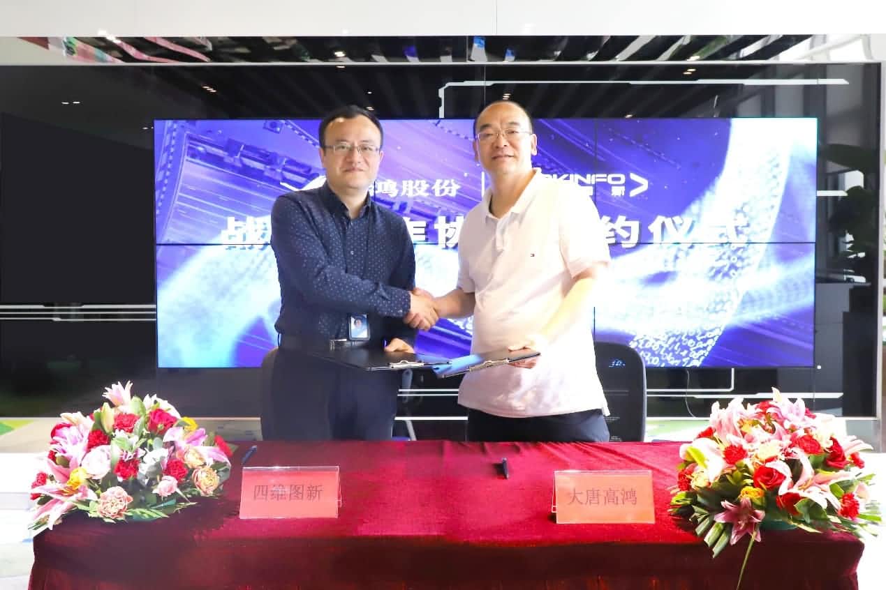 强强联手，918博天堂(中国)与大唐高鸿合力助车路协同迈入新智慧时代