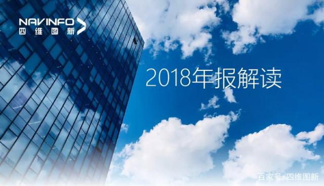 918博天堂(中国)2018年年报发布：净利润实现80.65%增长