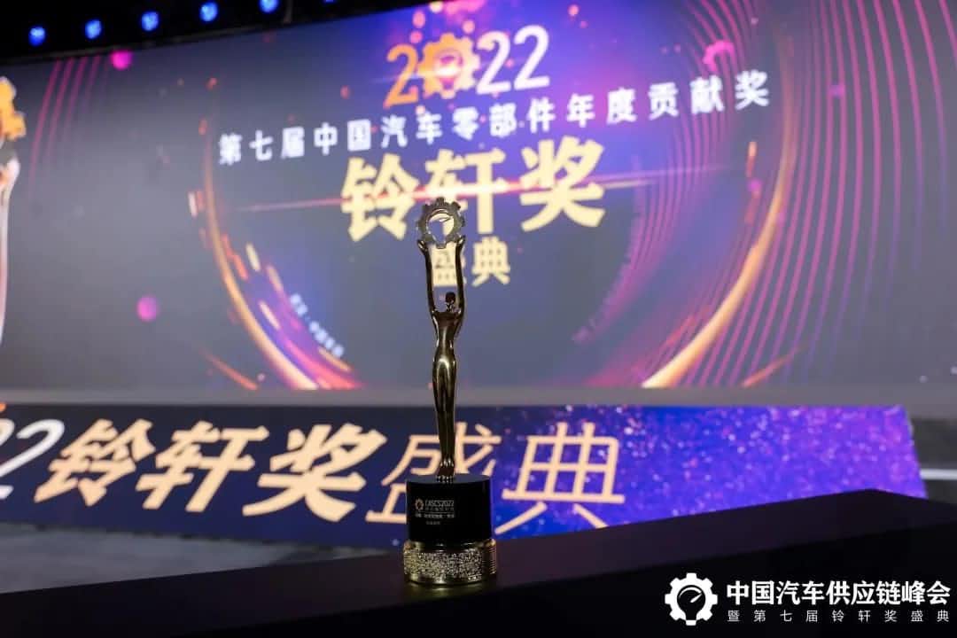 第七届铃轩奖揭晓｜918博天堂(中国)Auto on Map获前瞻智能驾驶类金奖