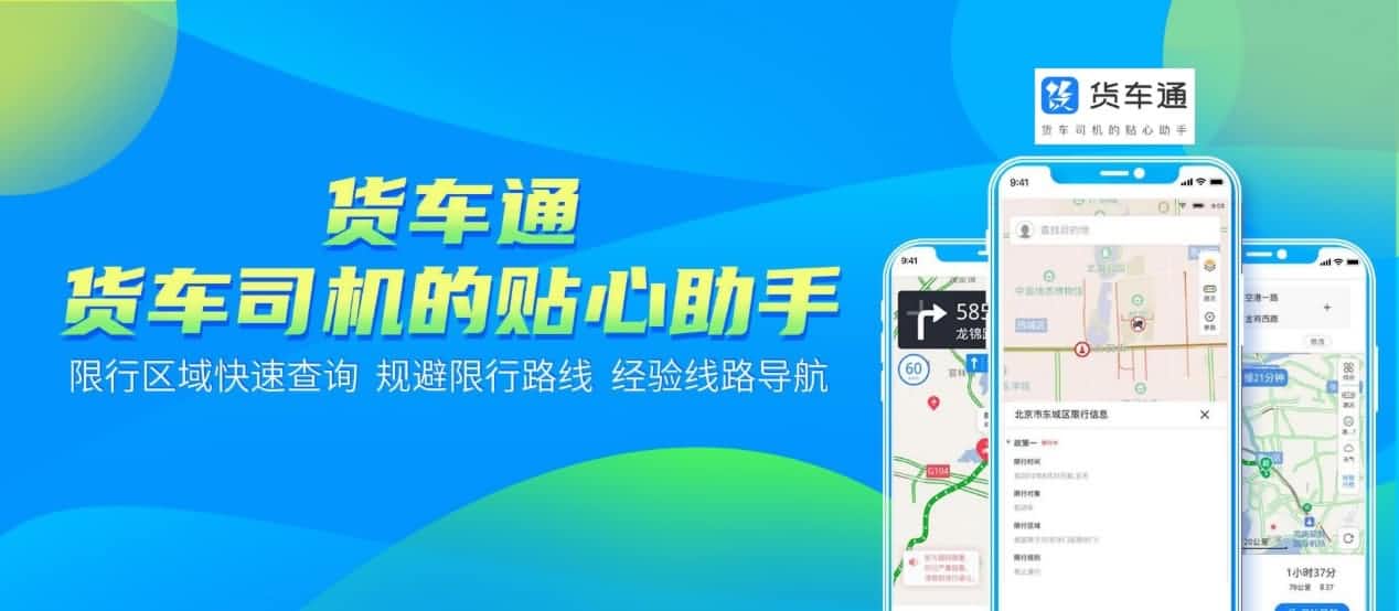 防“油耗子”利器！中寰卫星货车通偷油地图上线