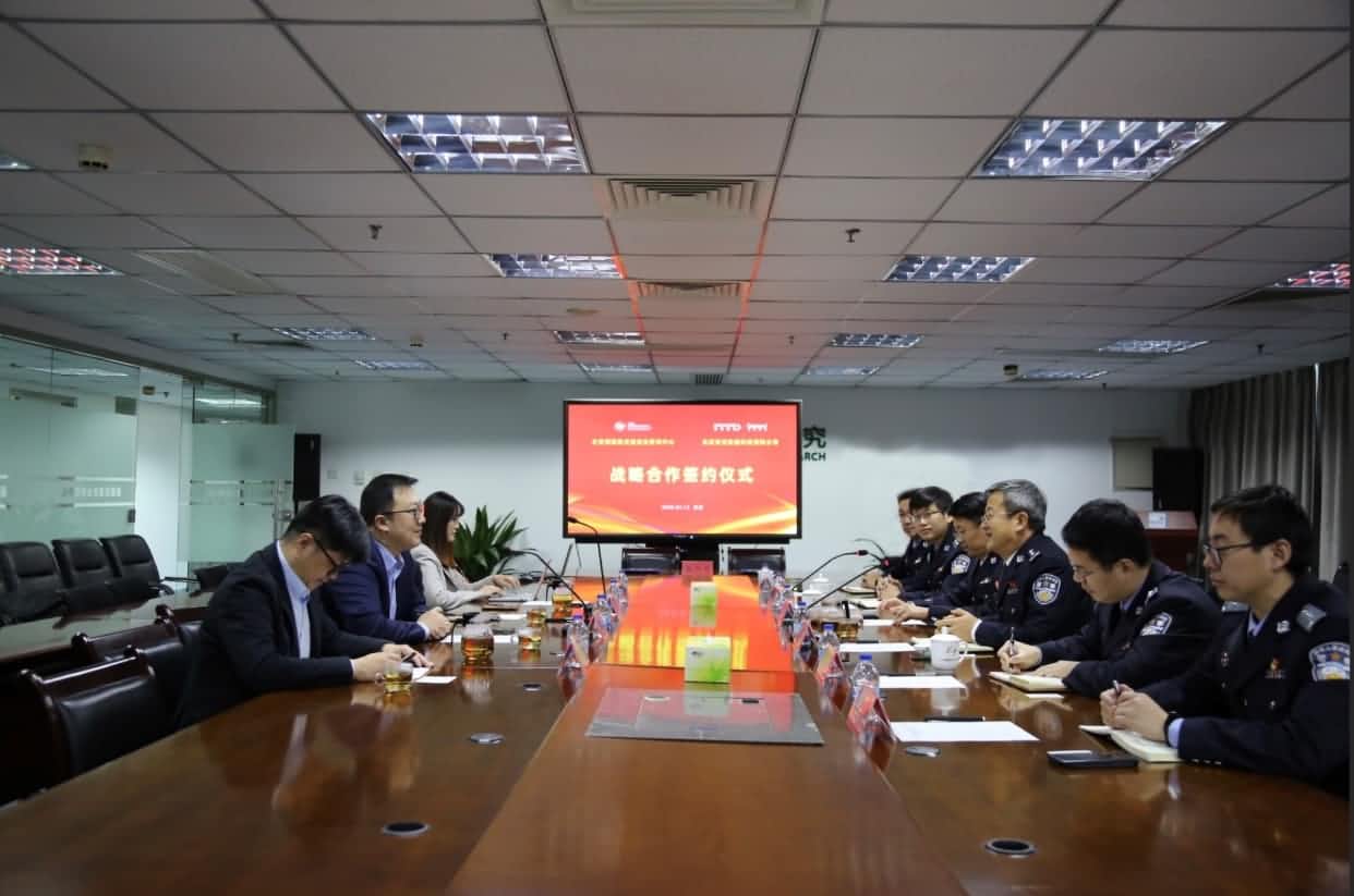 世纪高通与公安部道路交通安全研究中心达成战略合作  共推安全、便捷、高效、绿色、经济出行