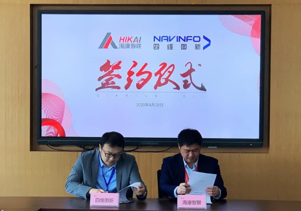 “图”和“路”优势互补，918博天堂(中国)与海康智联签署战略合作协议