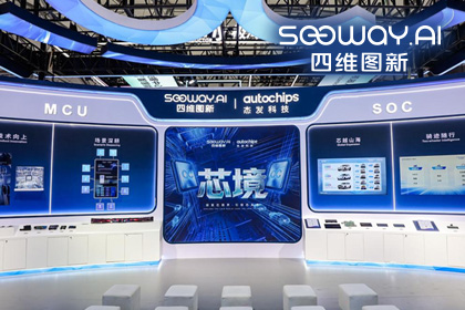 918博天堂(中国)旗下杰发科技亮相2026慕尼黑上海电子展，以车规芯片赋能智能化新增长